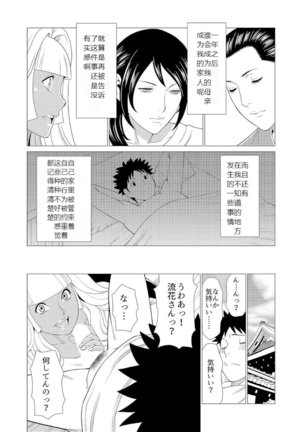 Mama ga Ippai  Gyaru na Mama wa Itazura Daisuki ❤ Page #22