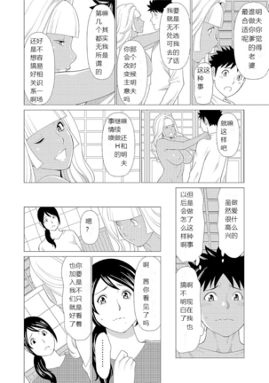 Mama ga Ippai  Gyaru na Mama wa Itazura Daisuki ❤ Page #20