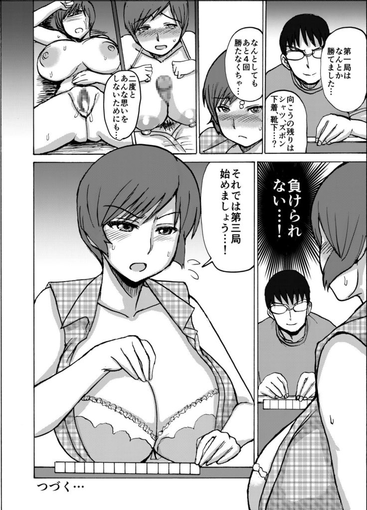 Etsuko-san wa Kono Datsui Mahjong Shoubu de Jibun no Shourai o Torimodosu -Chuuhen-
