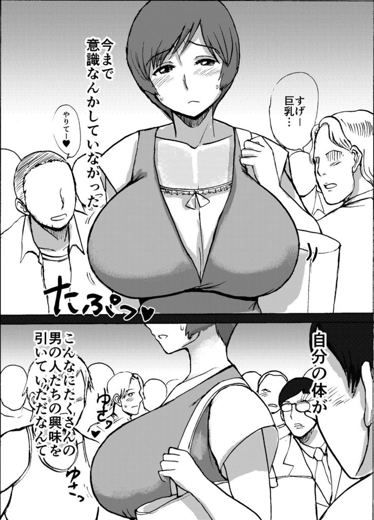 Etsuko-san wa Kono Datsui Mahjong Shoubu de Jibun no Shourai o Torimodosu -Chuuhen-