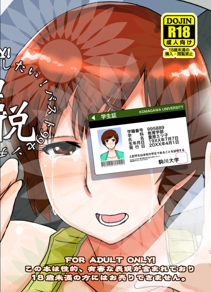 Etsuko-san wa Kono Datsui Mahjong Shoubu de Jibun no Shourai o Torimodosu -Chuuhen-