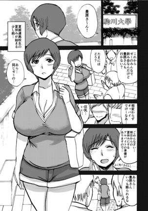 Etsuko-san wa Kono Datsui Mahjong Shoubu de Jibun no Shourai o Torimodosu -Chuuhen- - Page 6