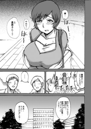 Etsuko-san wa Kono Datsui Mahjong Shoubu de Jibun no Shourai o Torimodosu -Chuuhen- - Page 10