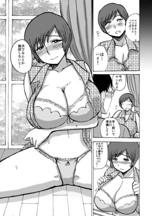 Etsuko-san wa Kono Datsui Mahjong Shoubu de Jibun no Shourai o Torimodosu -Chuuhen- Page #24