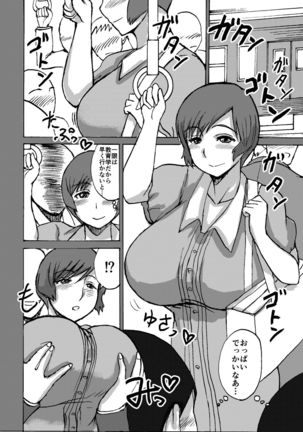 Etsuko-san wa Kono Datsui Mahjong Shoubu de Jibun no Shourai o Torimodosu -Chuuhen- Page #15