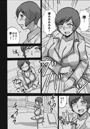 Etsuko-san wa Kono Datsui Mahjong Shoubu de Jibun no Shourai o Torimodosu -Chuuhen- - Page 23