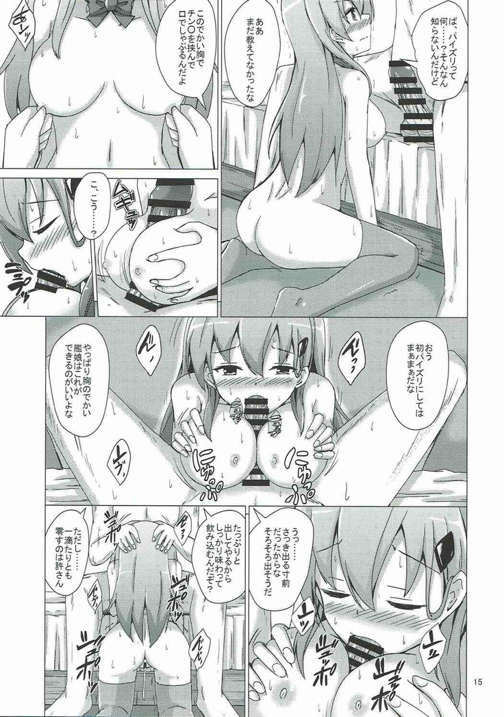 Suzuya Choukyoukiroku