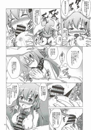 Suzuya Choukyoukiroku Page #15