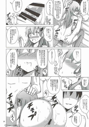 Suzuya Choukyoukiroku Page #19