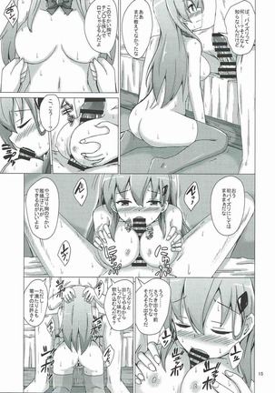 Suzuya Choukyoukiroku Page #14