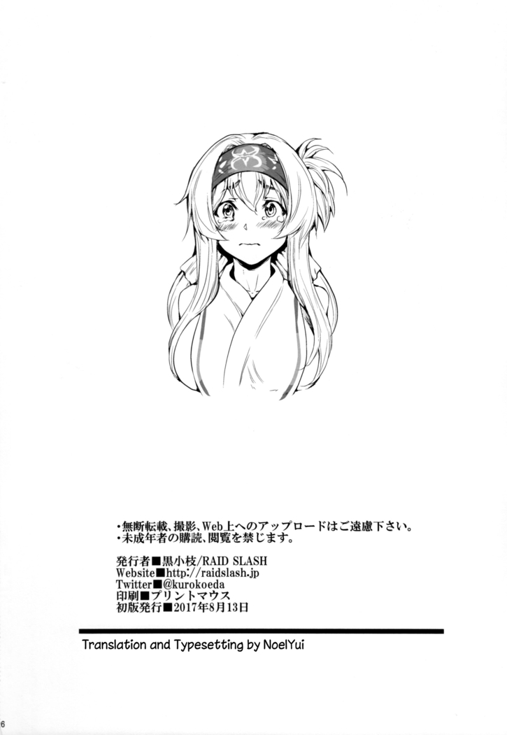 Hokyuu Ningyou Kamoi-san