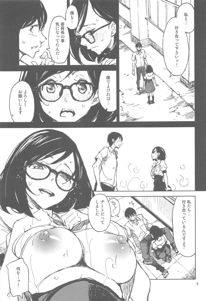 Sonna no tte... Hen ja Nai desu ka