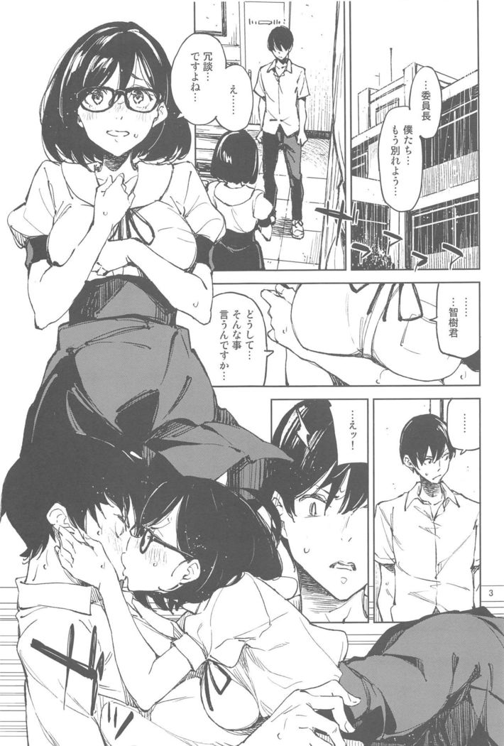 Sonna no tte... Hen ja Nai desu ka