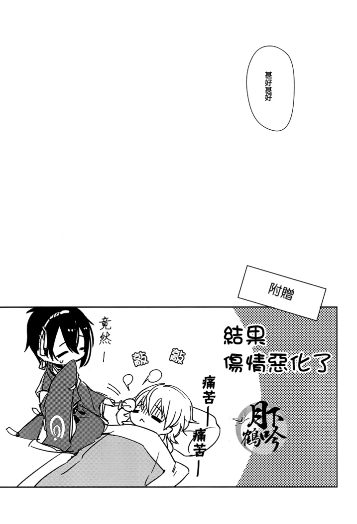 Tsuki no Inryoku | 月之引力