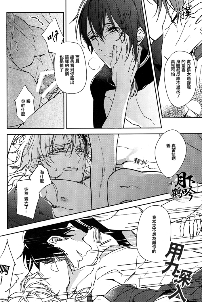 Tsuki no Inryoku | 月之引力