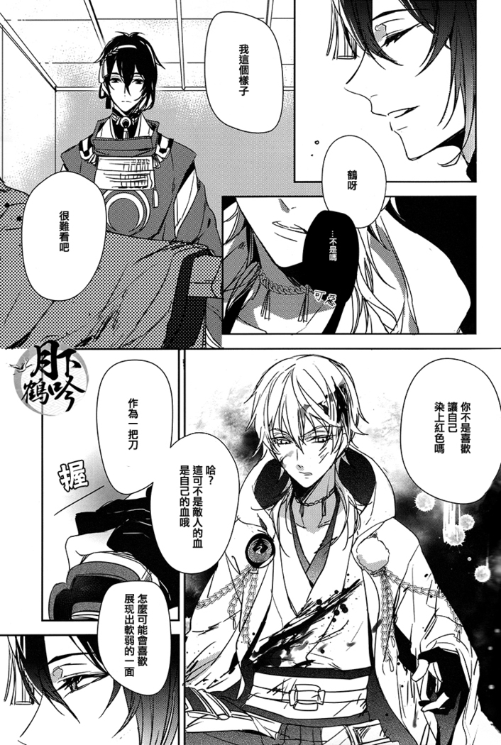 Tsuki no Inryoku | 月之引力