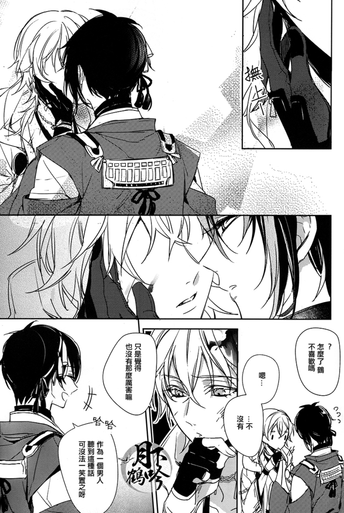 Tsuki no Inryoku | 月之引力