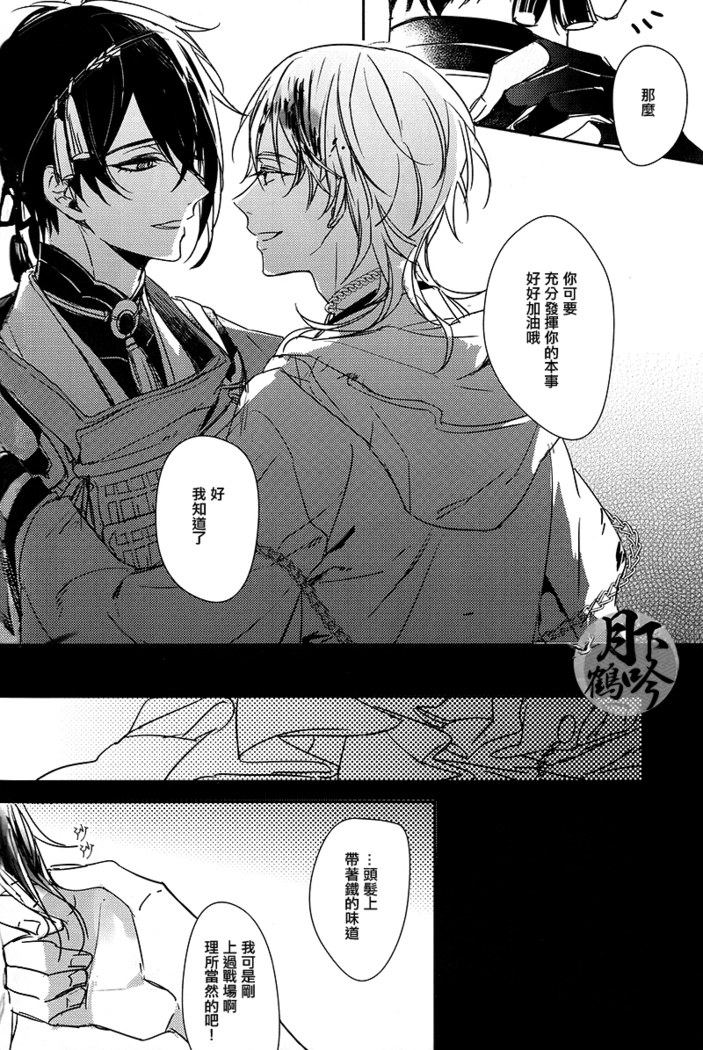 Tsuki no Inryoku | 月之引力