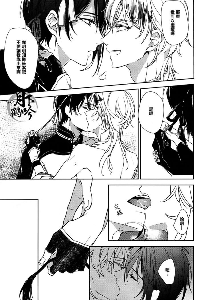 Tsuki no Inryoku | 月之引力