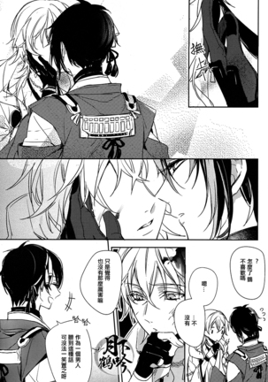 Tsuki no Inryoku | 月之引力 Page #15