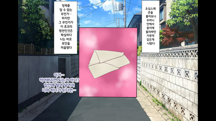 ラッキードスケベ！第3-4話