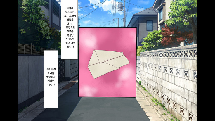 ラッキードスケベ！第3-4話