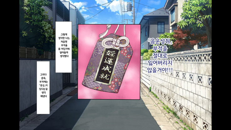 ラッキードスケベ！第3-4話