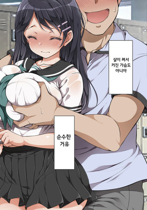 ラッキードスケベ！第3-4話 Page #38