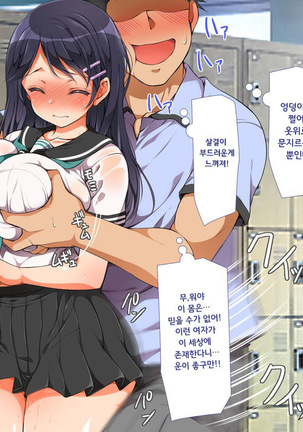 ラッキードスケベ！第3-4話 Page #29
