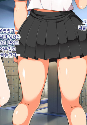 ラッキードスケベ！第3-4話 Page #16