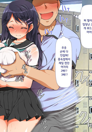 ラッキードスケベ！第3-4話 Page #28