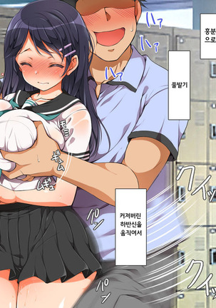 ラッキードスケベ！第3-4話 Page #27