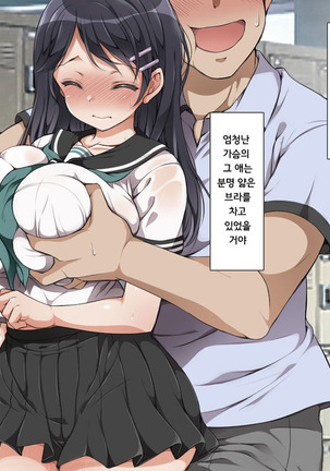 ラッキードスケベ！第3-4話 Page #37