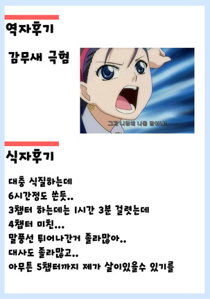 ラッキードスケベ！第3-4話 Page #132