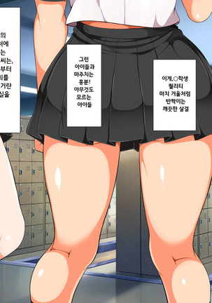 ラッキードスケベ！第3-4話 Page #15