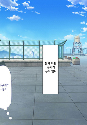 ラッキードスケベ！第3-4話 Page #43