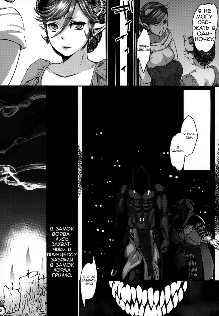 Kakka no Chouki-sama | The Mistress of His Excellency