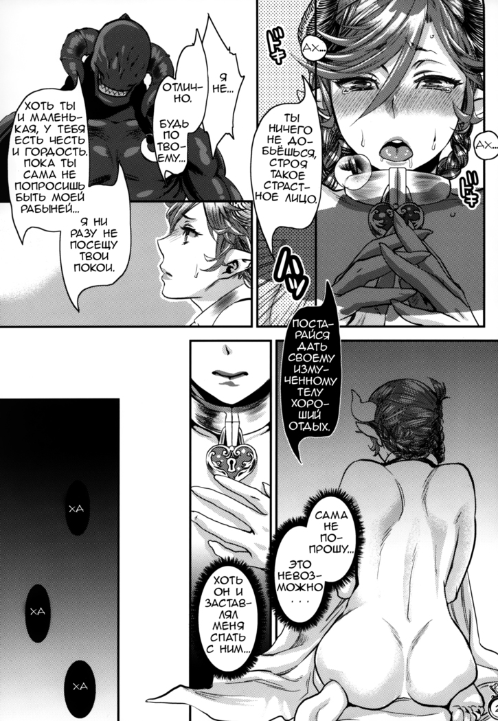 Kakka no Chouki-sama | The Mistress of His Excellency