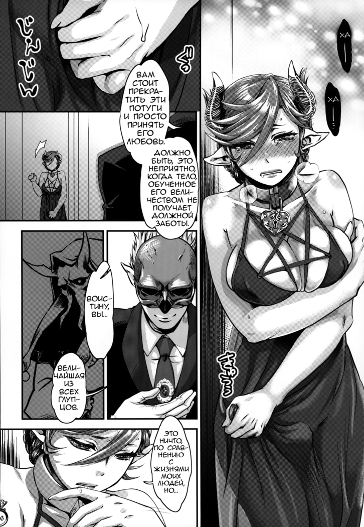 Kakka no Chouki-sama | The Mistress of His Excellency