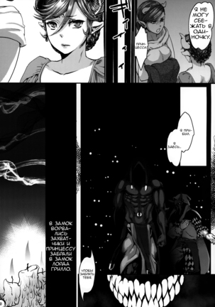 Kakka no Chouki-sama | The Mistress of His Excellency - Page 5