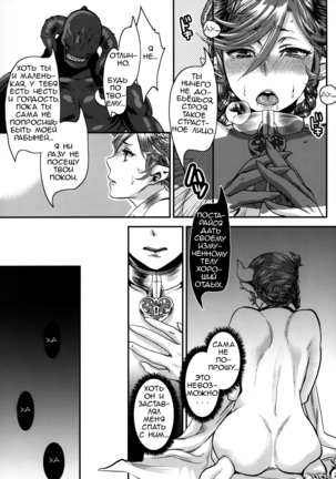 Kakka no Chouki-sama | The Mistress of His Excellency Page #24