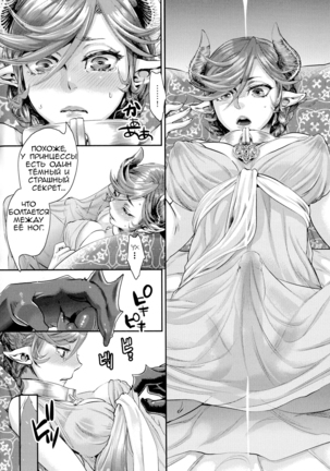 Kakka no Chouki-sama | The Mistress of His Excellency Page #7