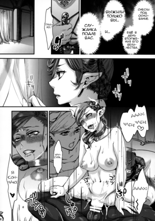 Kakka no Chouki-sama | The Mistress of His Excellency Page #27