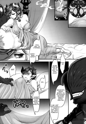 Kakka no Chouki-sama | The Mistress of His Excellency - Page 6