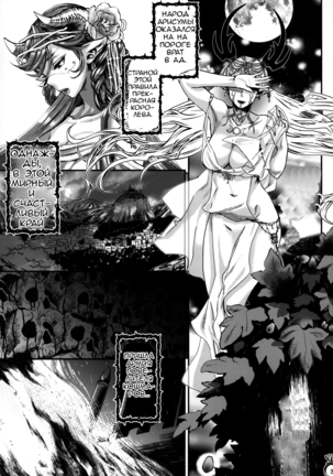 Kakka no Chouki-sama | The Mistress of His Excellency - Page 4