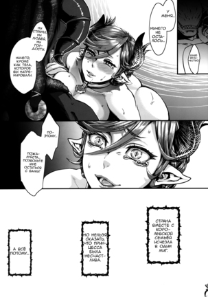 Kakka no Chouki-sama | The Mistress of His Excellency Page #30