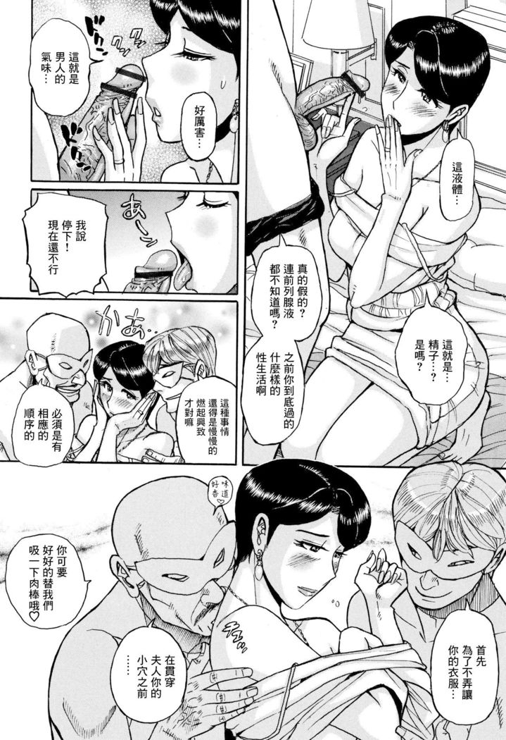 Seiso na Hitozuma Hajimete no 3P | 清纯人妻的第一次3p