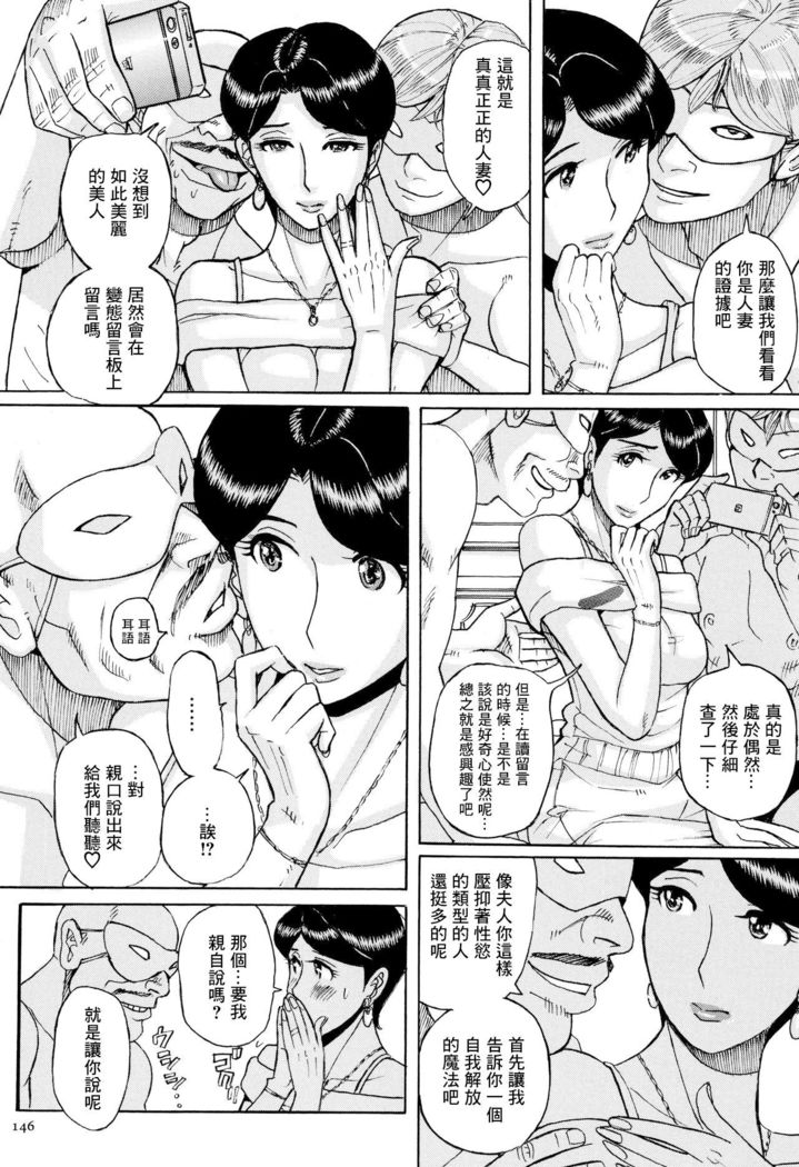 Seiso na Hitozuma Hajimete no 3P | 清纯人妻的第一次3p