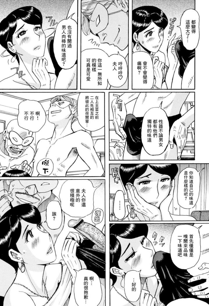 Seiso na Hitozuma Hajimete no 3P | 清纯人妻的第一次3p