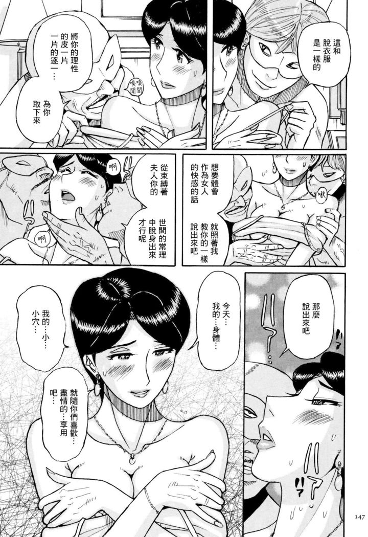 Seiso na Hitozuma Hajimete no 3P | 清纯人妻的第一次3p
